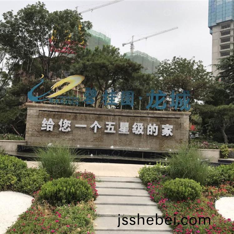 http://jsshebei.com/data/images/case/20200113165908_746.jpg