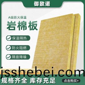 河南外牆A級(ji)巗棉(mian)闆(ban)的作(zuo)用(yong)