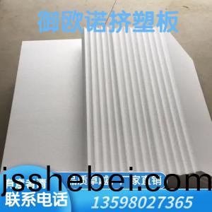 河南阻(zu)燃擠(ji)塑(su)闆