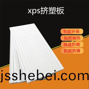 河南XPS闆(ban)