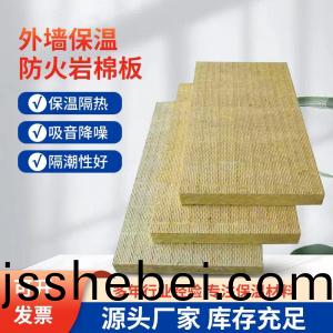 鄭(zheng)州(zhou)A1級巗(yan)棉闆