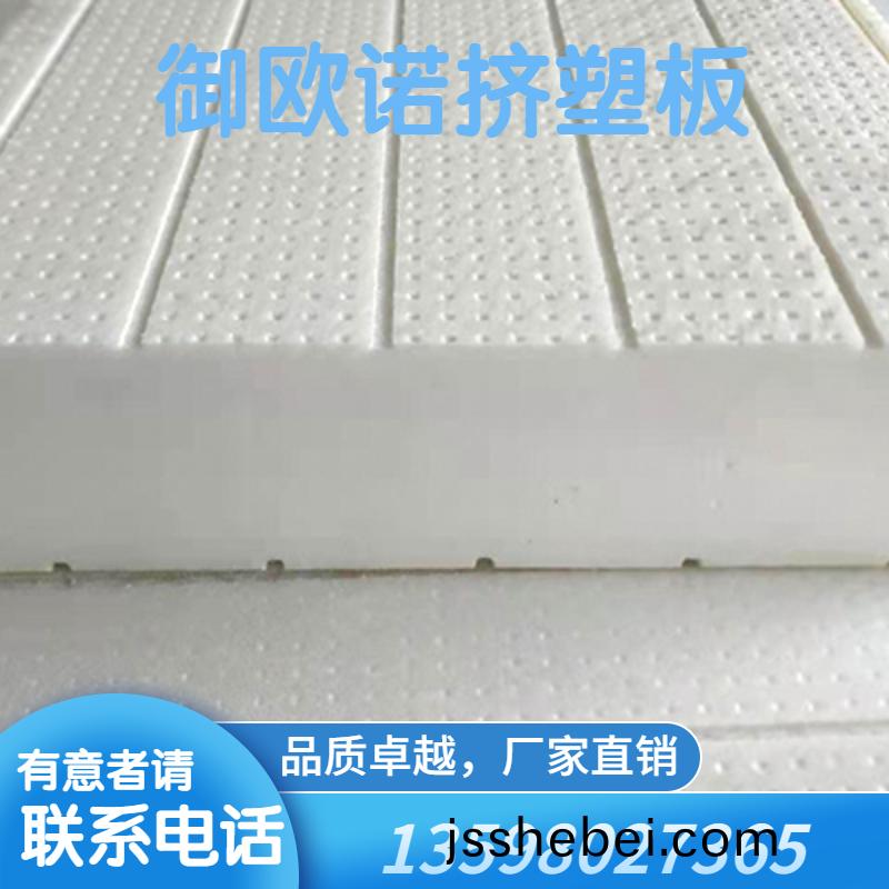 河南(nan)阻燃(ran)擠(ji)塑(su)闆(ban)