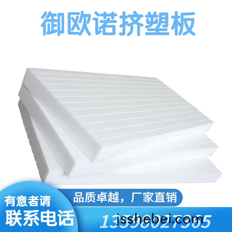 河(he)南xps闆(ban)